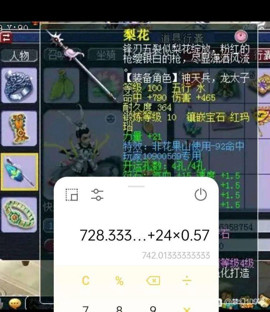 出其不意|150第一神链？新出140无级别+罗汉金钟双加体敏铠甲！