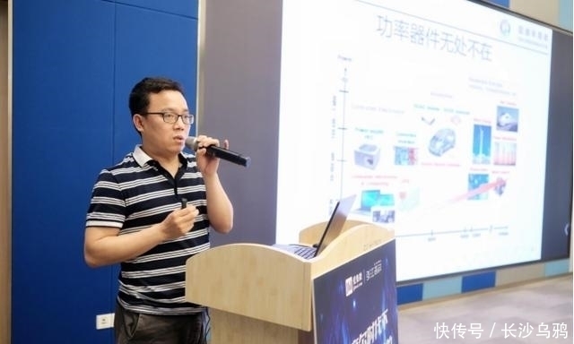 微网|第三代半导体风口下,爱集微论坛大咖共话本土产业突破