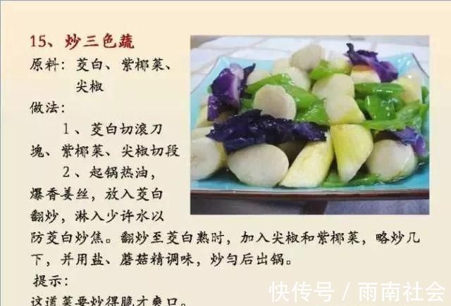 吃素|给孩子做的100个素菜，寒假期间不重样！家长们可以收藏了