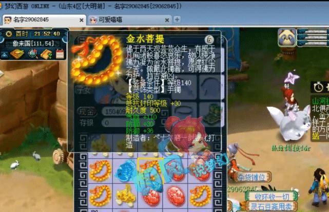 梧桐|梦幻西游：主播梧桐鉴定出150无级别刀，菠萝第1铁粉阿光“恋爱告白”！