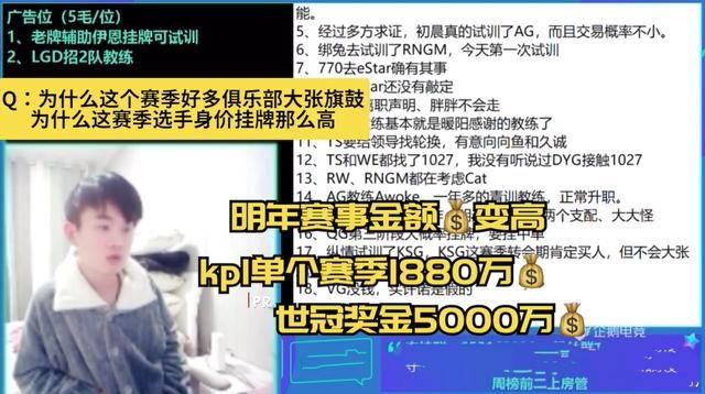 a481|王者荣耀KPL官方爆料，AG一周收入近10W，世冠总奖金池有五千万