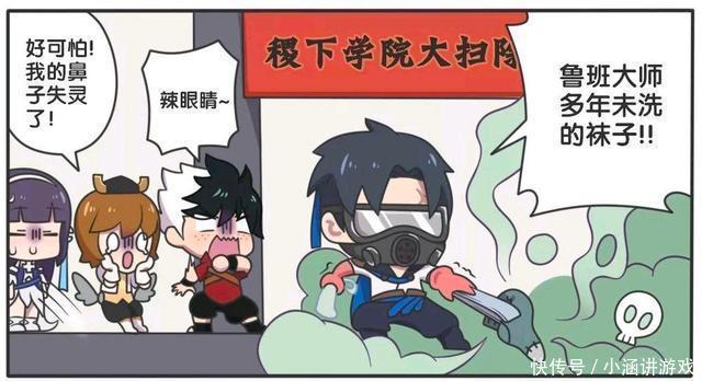 做出|王者荣耀漫画:曜让队员做出奇怪的姿势;西施穿裙子不方便倒立!