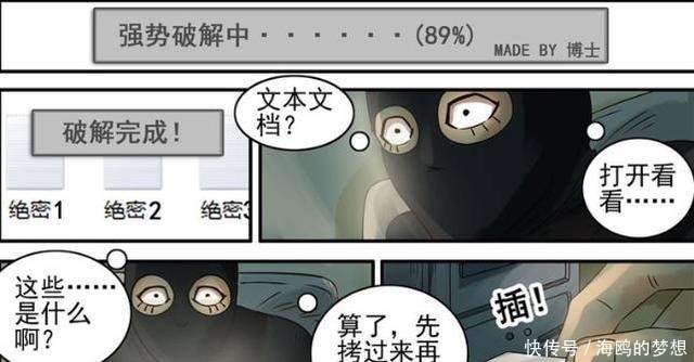 恶搞漫画都是写乱写的代码，用播放器下载一下就知道！