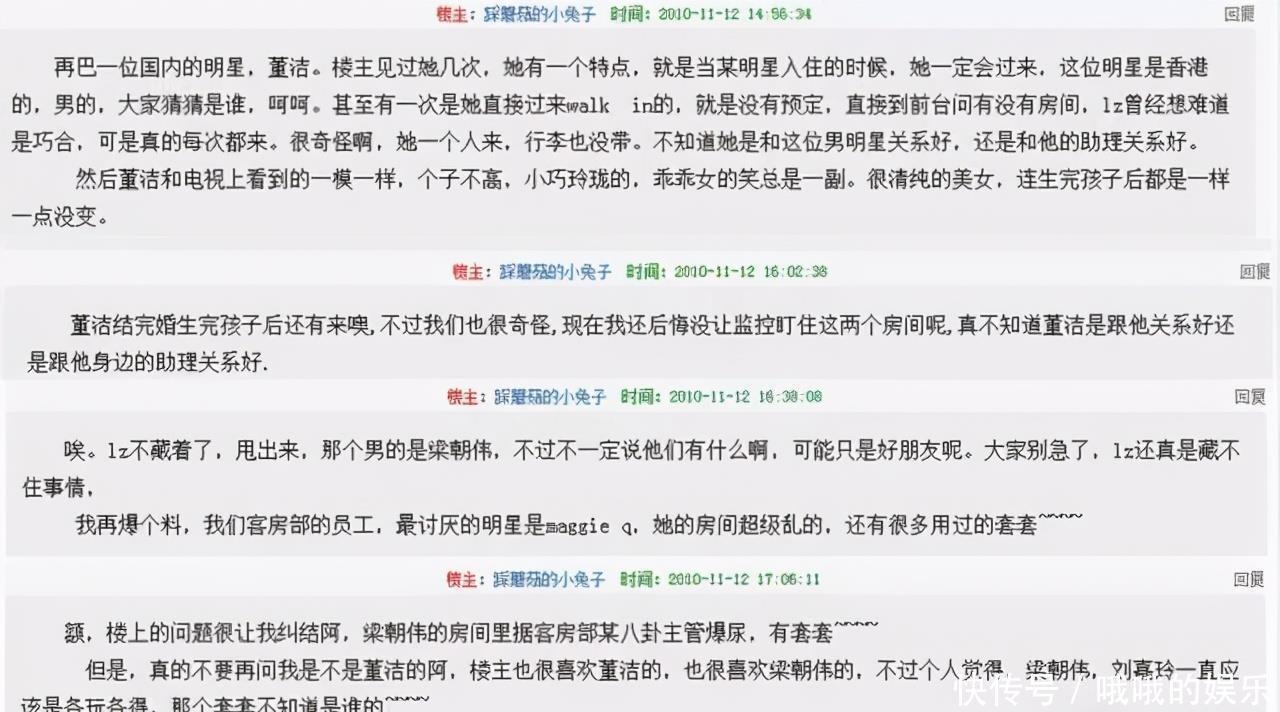 “白莲花”鼻祖董洁上位史,这信息量不是一般的大