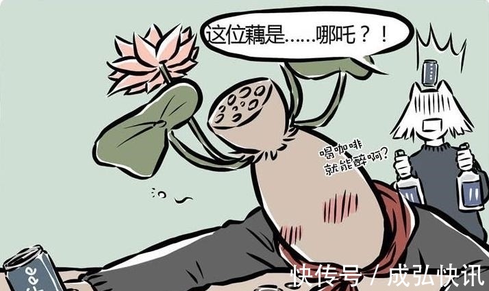 敖烈|非人哉:吃火锅哪吒自带食材,敖烈自带酒友,精卫表演铁锅炖自己