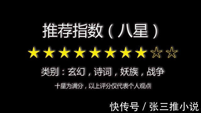 读书人|读书写诗就能杀敌，全网唯一读书人的玄幻小说，儒道至圣介绍书评