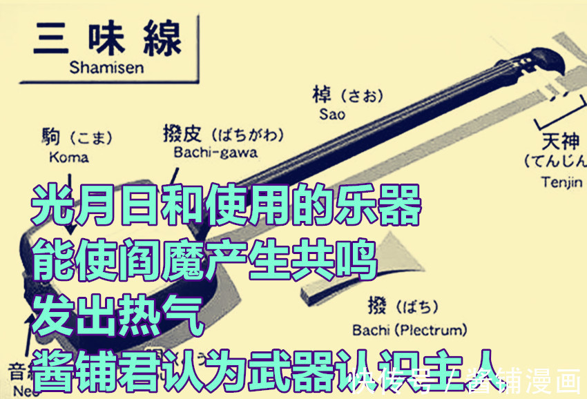 武士刀|海贼王,索隆的阎魔与乐器产生共鸣,马尔科被以藏拽着小腿拖行