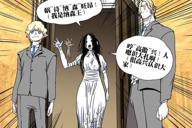 情报|一人之下漫画第566话情报：纳森之王露出真容，原来是个中国妹子