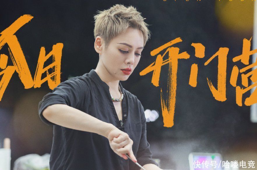 店长|《中餐厅5》黄晓明终究是被磨平了棱角:现在我要你自己觉得