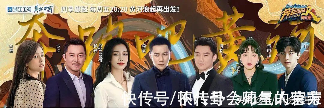 《跑男》常驻换血?蔡徐坤退出换鲜肉,白鹿加盟迎来“三女”时代