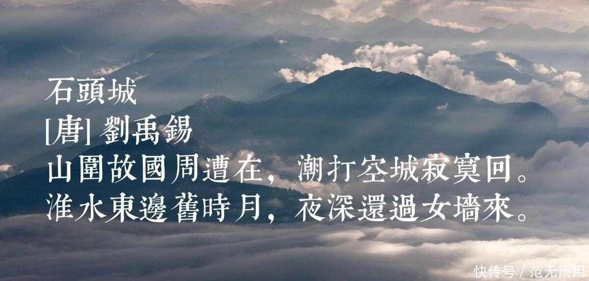 竹枝词@中唐大诗人刘禹锡性格刚毅，这十首诗境界高扬，含有浓厚的哲理