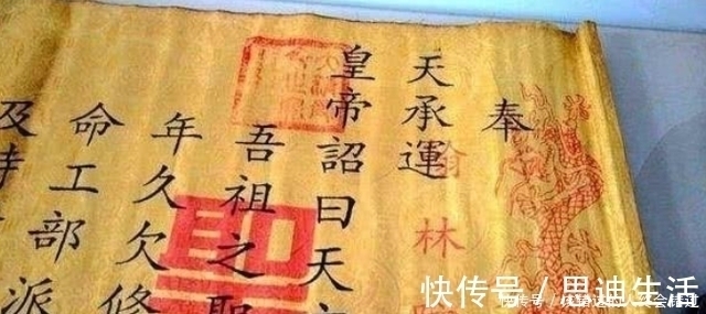 大臣@古代大臣为什么不敢假造圣旨?古人:你看看上面的第一个字,怎么造?
