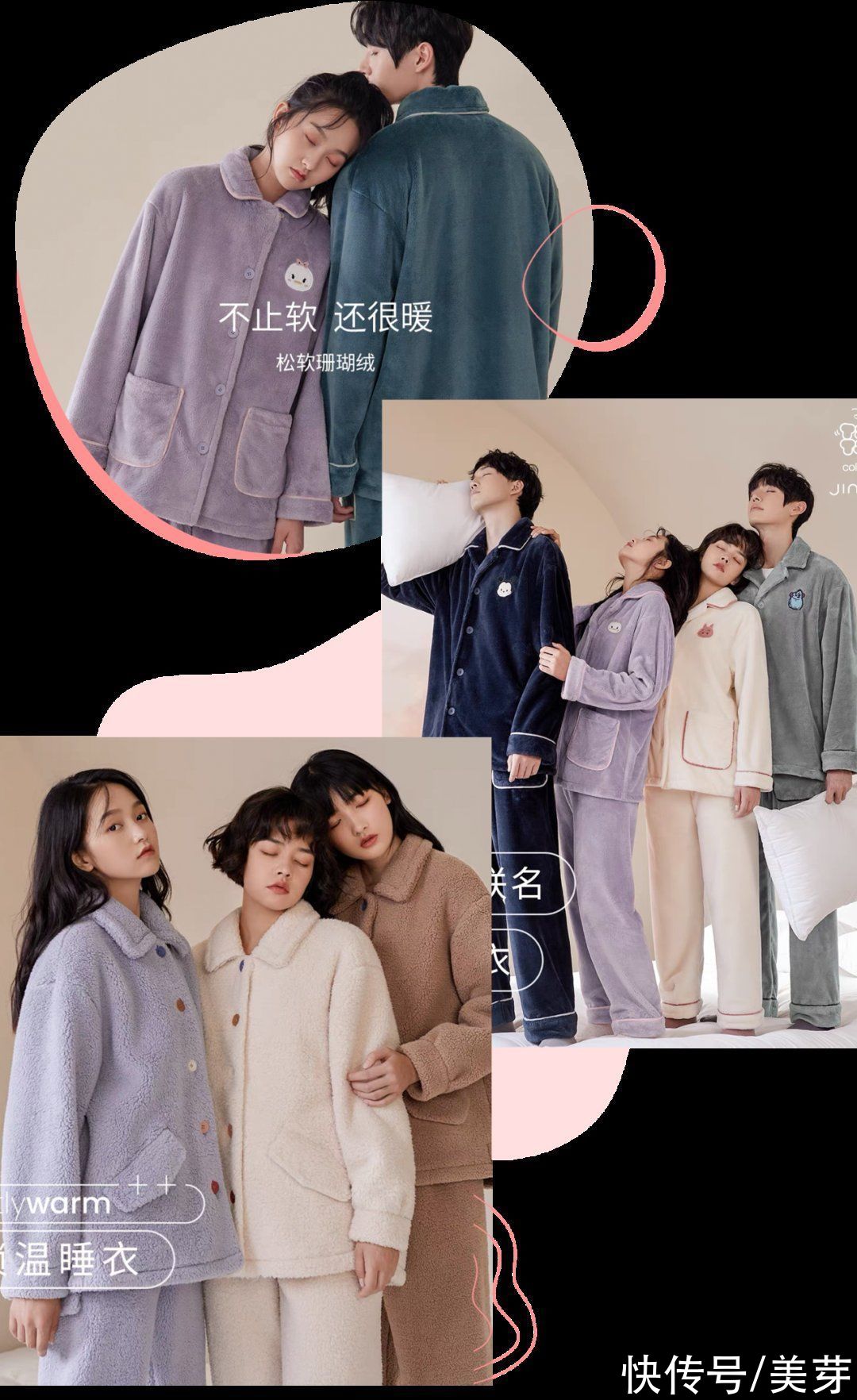 联名款|毛绒绒家居服来啦！秋冬必备的好看保暖