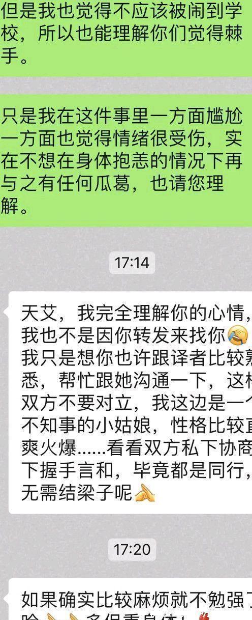 道歉信$因为给一本书打了差评,大学生成了“失足青年”,不得不写道歉信