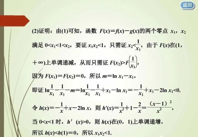 高考必胜 ▌八大解题技巧备考数学