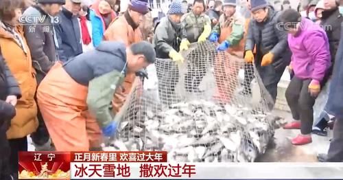 组图|感受冰雪带来的乐趣！辽宁：冰天雪地 撒欢过年