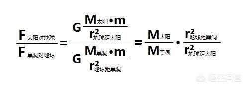 黑洞为什么不吸太阳和月亮还有地球呢？