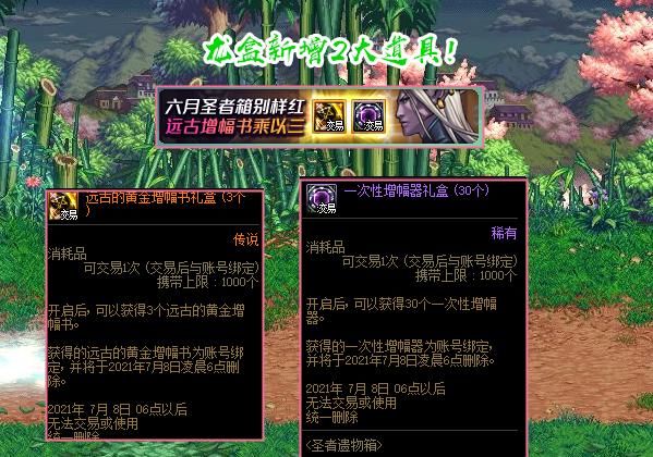 ss|DNF：26号体验服更新，6.03五大内容一览，白送顶级附魔宝珠