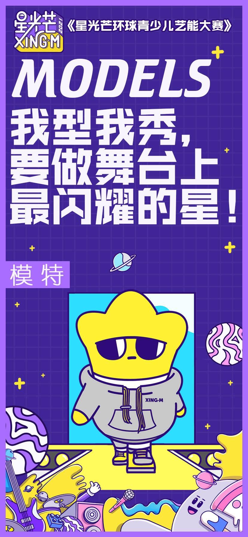 《星光芒环球青少儿艺能大赛》启动在即 不负热爱，至此闪耀！