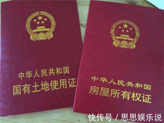 房产|房本最好别同时写夫妻二人的名字,以前不知道,现在知道还不晚