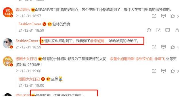 给对家发感谢信,《开拍吧》这是公然开战?