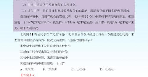 熬夜7天整理，中考政治无论复习做多少题，最终归结于这23个知识