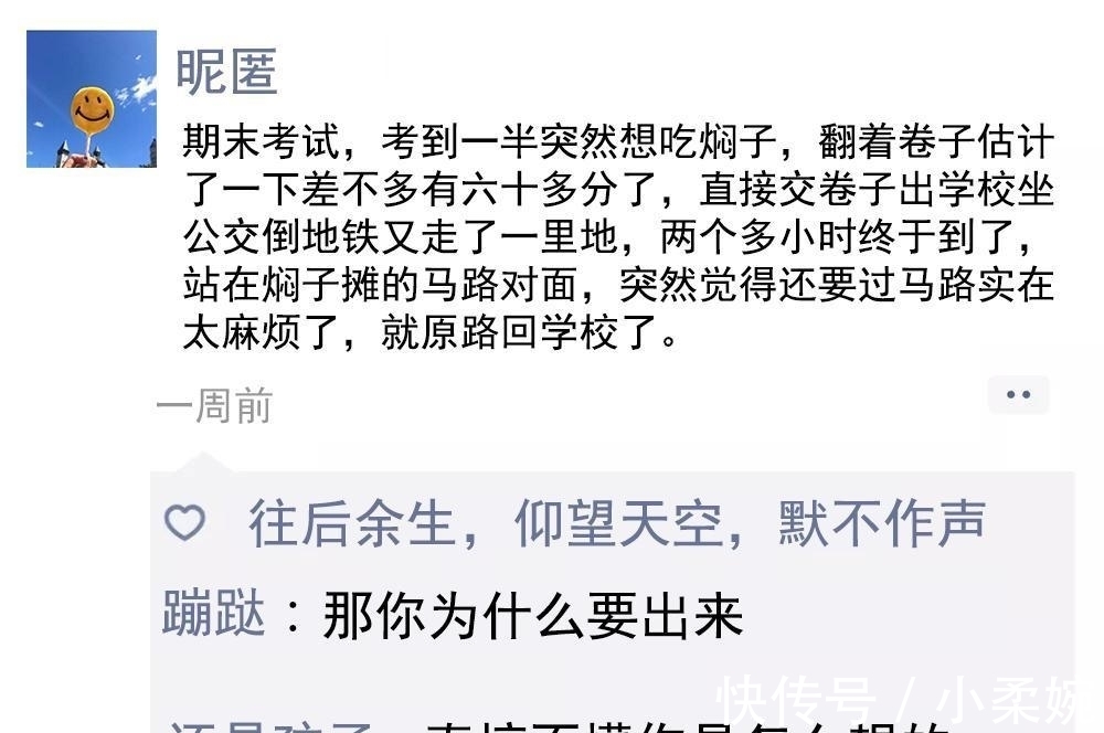 |段子还是那个段子,我已不是从前的我!