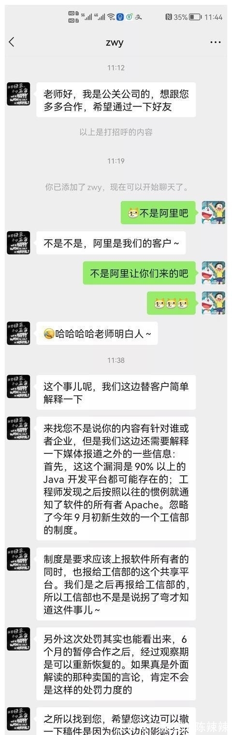 删稿|“阿里云公关”要求我们删稿:多方力量,变相施压