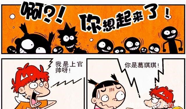 梦想|衰漫画衰衰“一反常态”玉树临风超人梦想一飞冲天