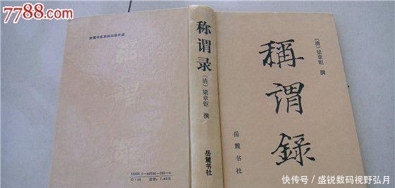 神秘|不良人, 唐朝历史上被尘封的神秘团体