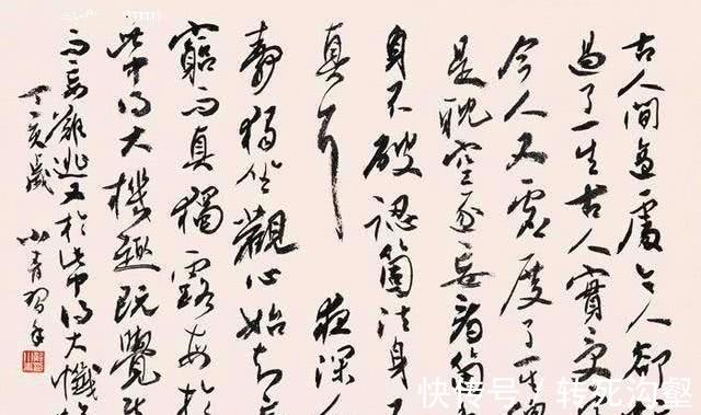 欧阳中石$她是首位书法女博士,师从欧阳中石,书法水平和书法博士匹配吗