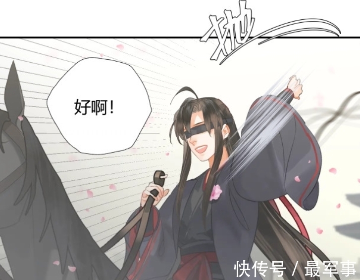 漫画|《魔道祖师》漫画,羡羡秒换装,百凤山“蓝姑娘”来了
