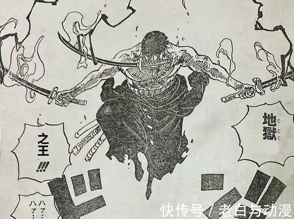 基德|海贼王1036话:索隆化身地狱之王,德雷克被CP0打败了