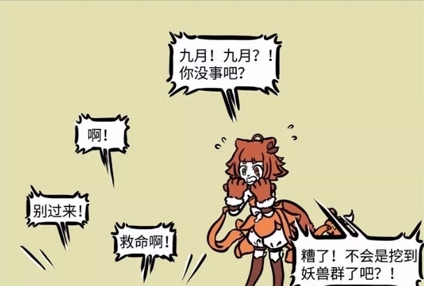 动漫|非人哉:九月挖到远古妖物,花铃吓坏了,还好九月尾巴宝贝多。