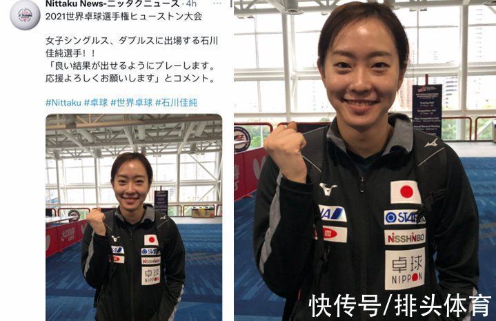 休斯顿|石川佳纯又晒自拍!握拳给自己加油,笑容甜美,下半区避开陈梦