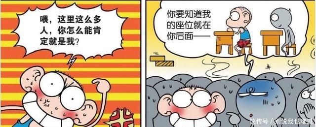 爆笑校园：别人都是请小茵吃饭，呆头却请小茵生孩子