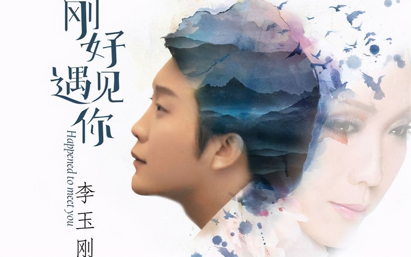 韩磊|腾格尔，龚琳娜，韩磊，梦幻西游真的有钱，请得起请国家队翻唱