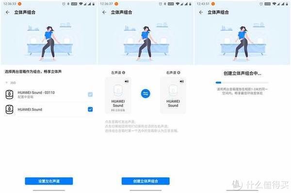 华为|科技数码生活 篇十：华为新品Sound音箱购入感受：我一次买俩组个立体声玩~