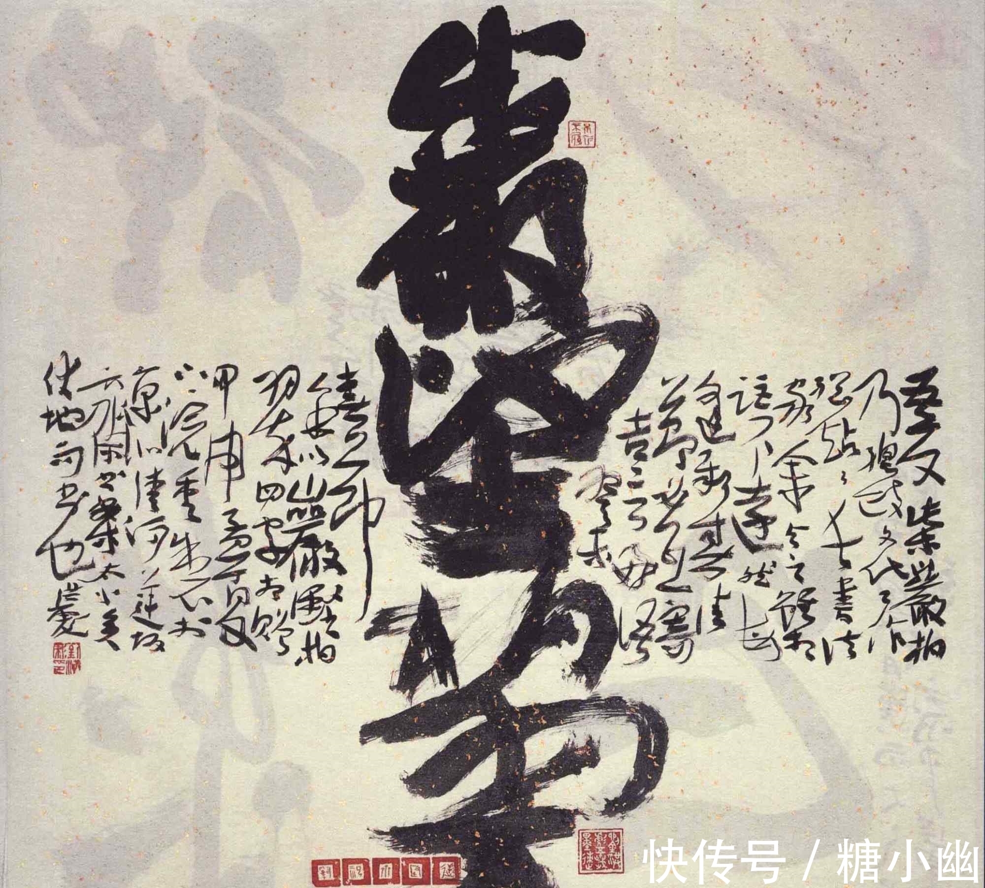 中国书法|“书法领军人物”刘洪彪:搞明白这四个字,你就弄懂了草书真谛