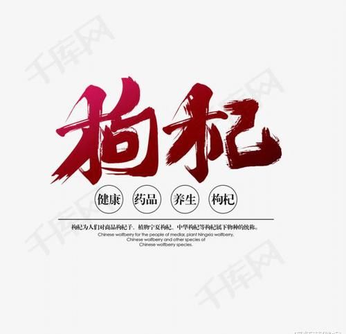 真的|冬天一到，“保温杯里泡枸杞”走不掉，但是你真的适合吗？