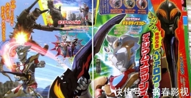 泽塔|奥特曼:泽塔的德尔塔天爪形态登场,终极泽塔会使用赛迦的力量?