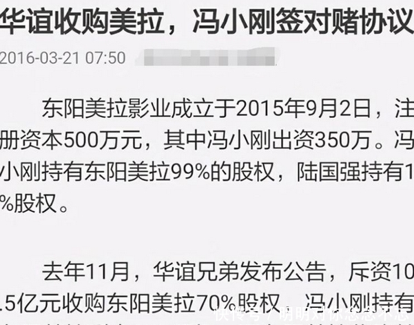 冯小刚对赌失败赔数亿？其实他还是赢家，张国立为达业绩拼命工作