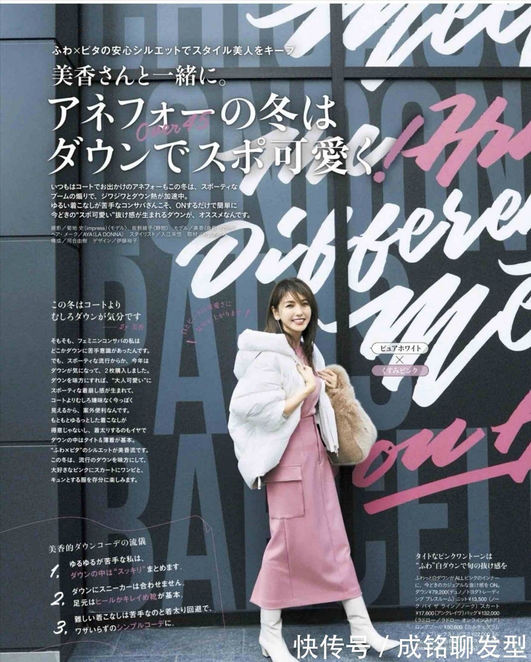 穿搭 40岁左右的女人穿粉色原来这么好看!不做作不装嫩,减龄又洋气