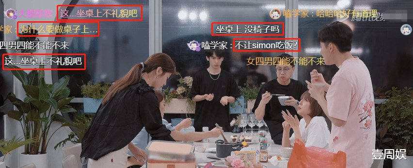 陳思銘|心動的信號4：男4表現(xiàn)欲太強，素質(zhì)堪憂，居然坐在桌子上吃飯！