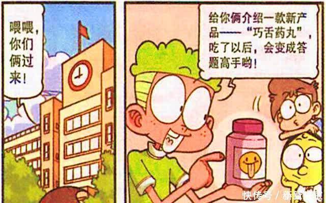 星太奇吃下 巧舌跳跳糖 成为答题高手 而奋豆贪吃却闯下大祸 基金研究投资网