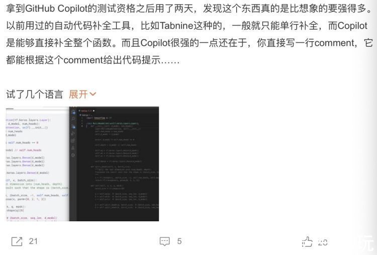 pilot|程序员用AI来写AI代码，“卷死”其他程序员？