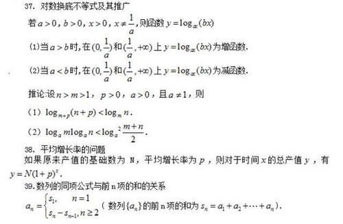 北大学霸整理：高中数学公式精编，个个都是拿分经典