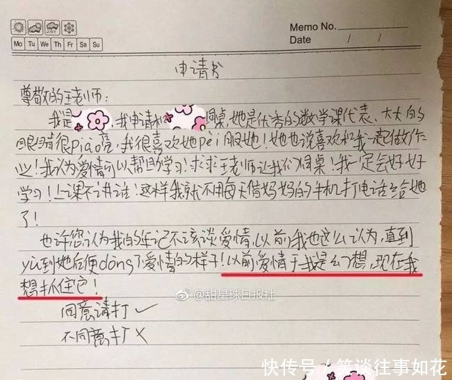 小学生为抓住爱情写情书，老师神回复