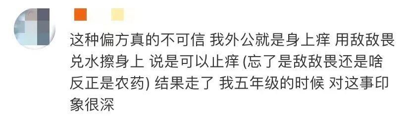 中毒|偏方请慎用！奶奶用老鼠熬油给孩子治烫伤导致感染