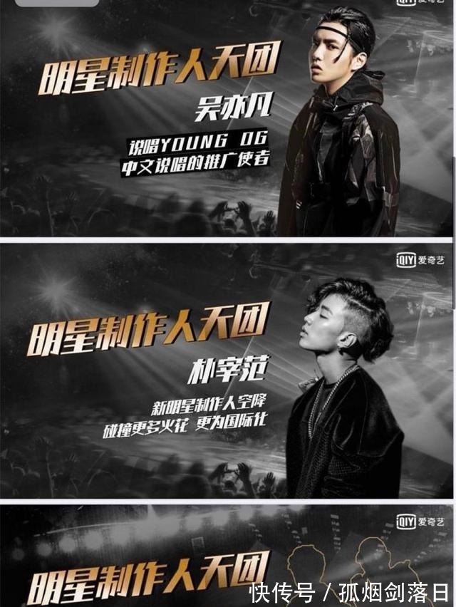 中國新說唱2020|樸宰范終于回應參加《中國新說唱》